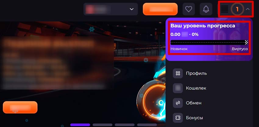 Меню профиля