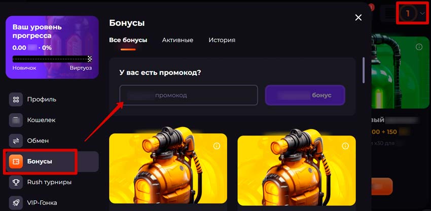 Раздел с промо предложениями