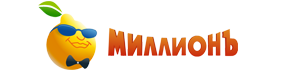 Онлайн-казино Миллион