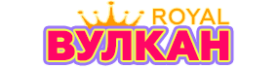 Онлайн-казино Вулкан Рояль