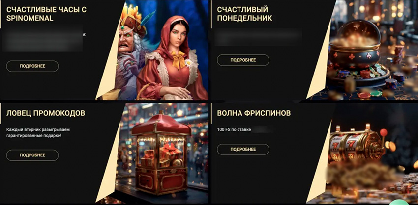 Акции оператора