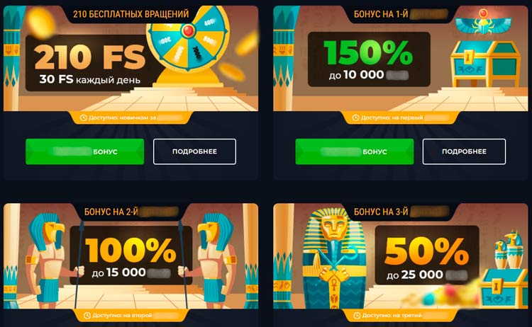 Предложения за первые пополнения