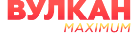 Онлайн-казино Вулкан Максимум