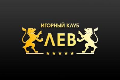 Казино Лев