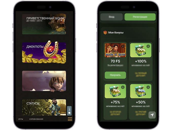 Примеры бонусов