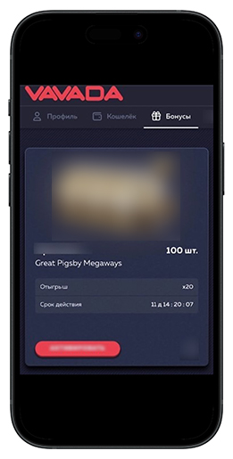 Акция с бесплатными вращениями