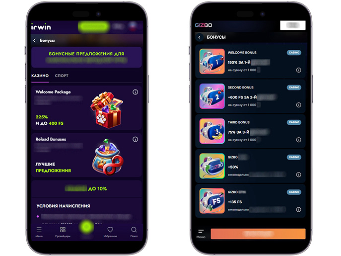 Приветственные бонусы с фриспинами