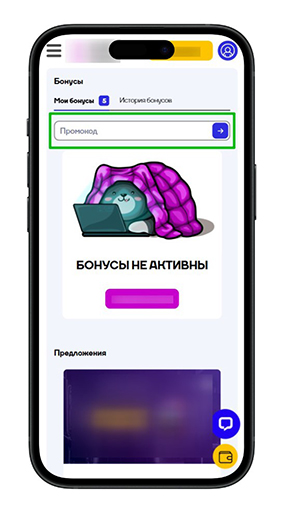 Промокоды на бездепозитные бонусы