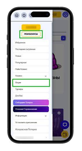 Бонусы в казино
