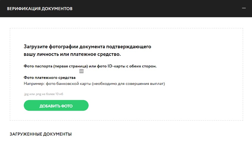 Верификация