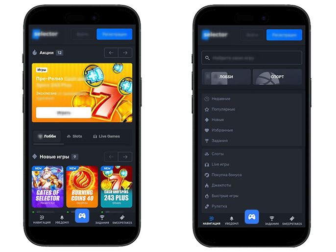 Приложение для смартфона