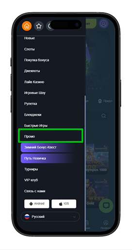 Бонусы за депозит в казино