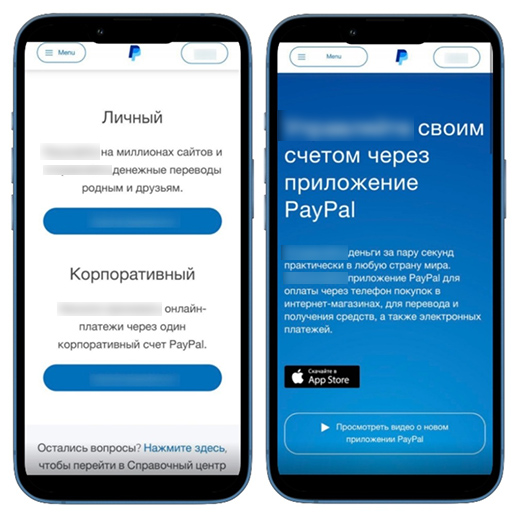 Интерфейс сайта платежной системы