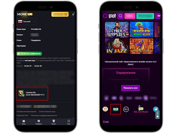 Лицензии казино