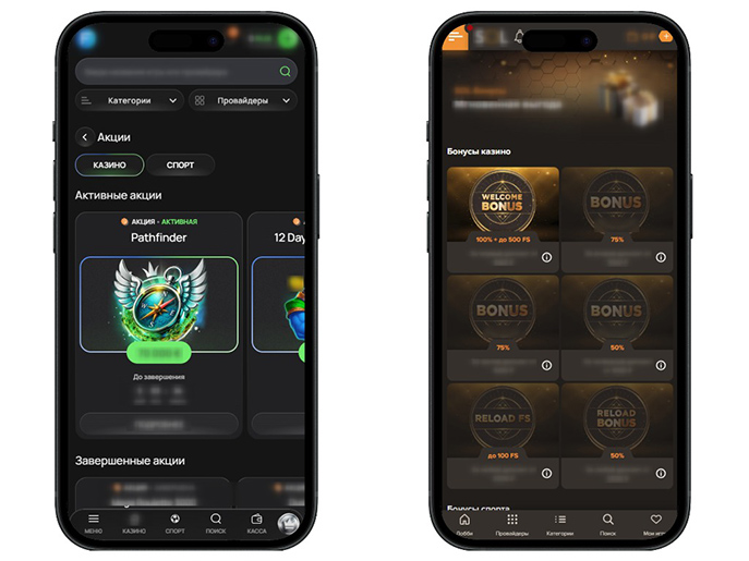 Специальные предложения