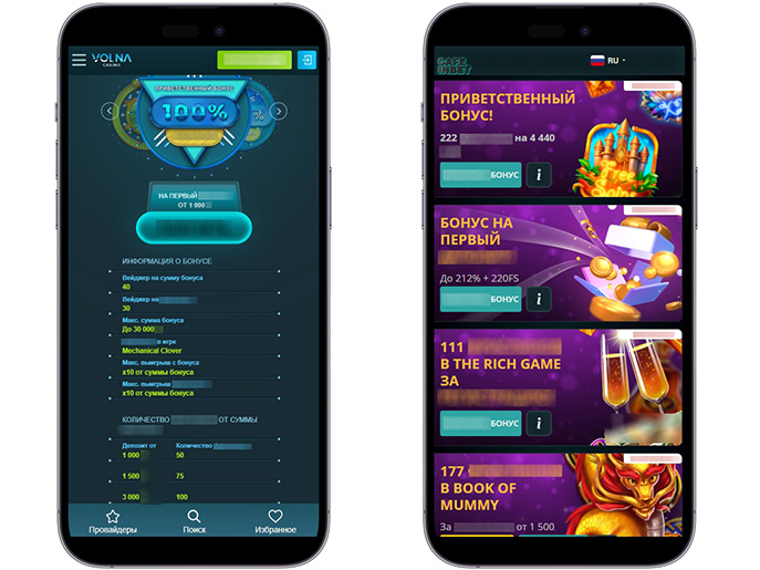 Акции в казино