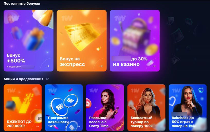 Акции и бонусы