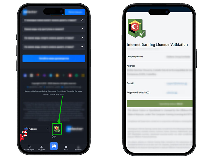 Сведения о регистрации