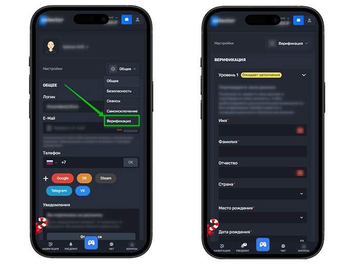 Проверка учетной записи