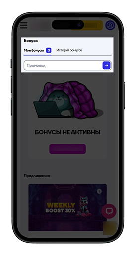 Промокоды на приветственные бонусы