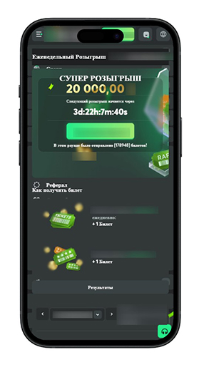 Лотерея в казино