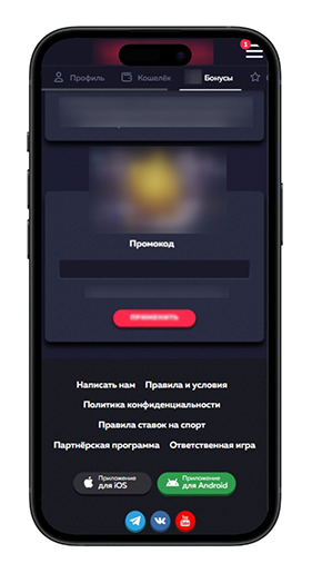 Акции по промокодам