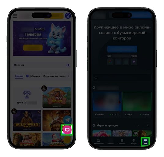 Служба поддержки казино