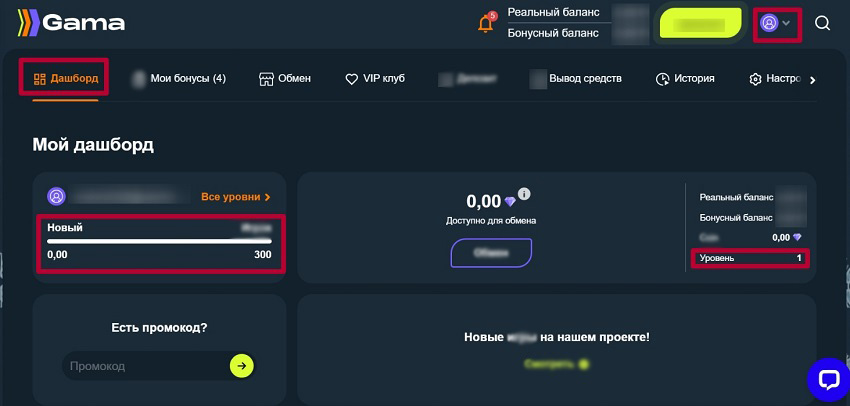 Меню профиля