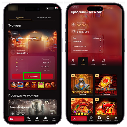 Условия розыгрыша