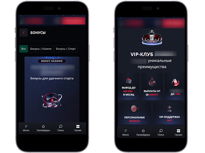 Примеры бонусов