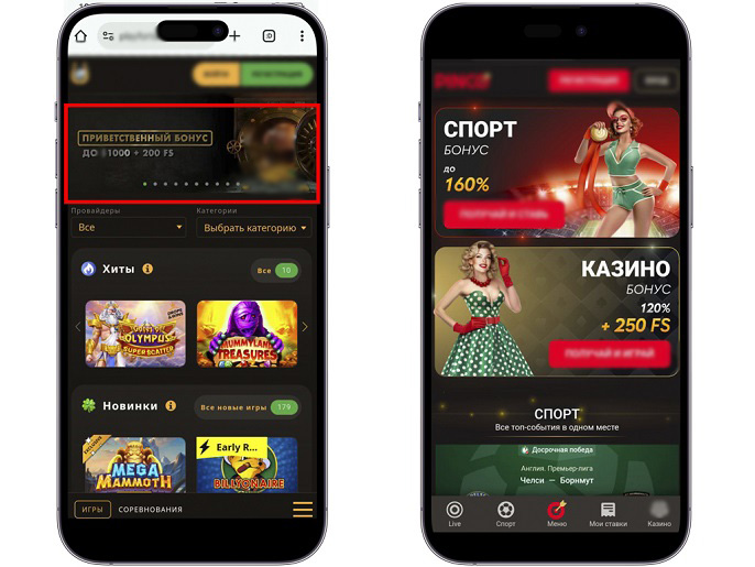 Бонусы в онлайн казино