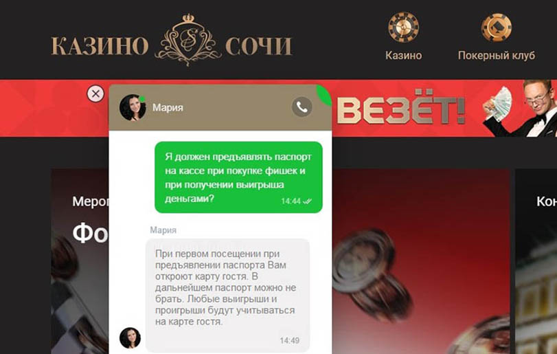 Чат с техподдержкой