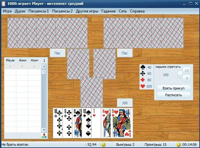 1000 с компьютером