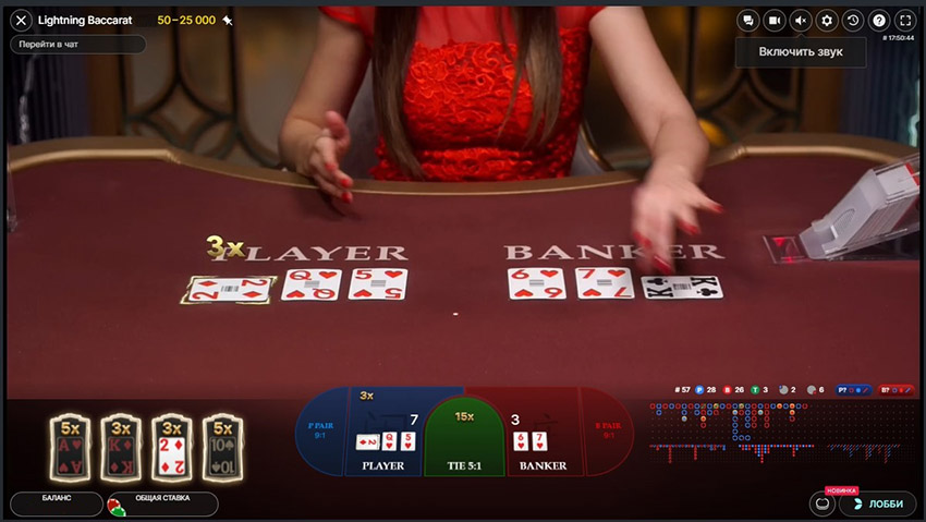 Баккара лайтнинг