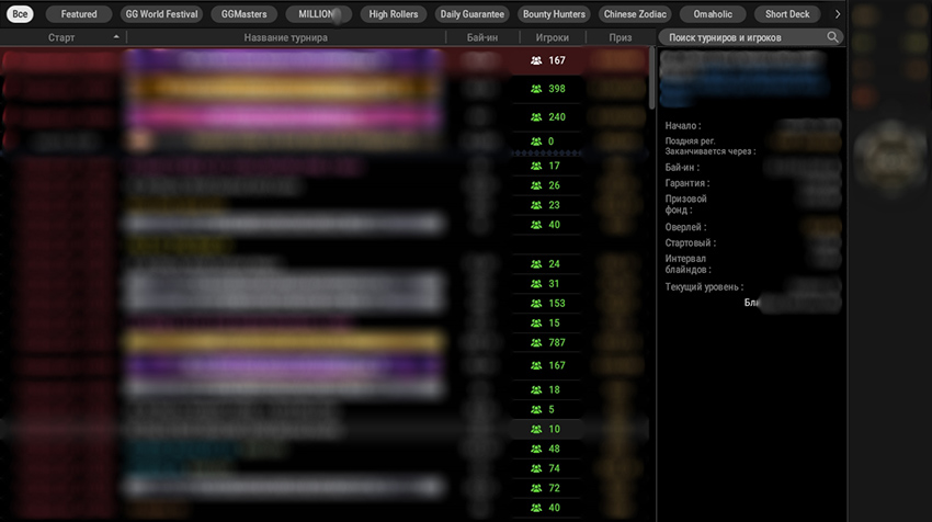 Бесплатники рума