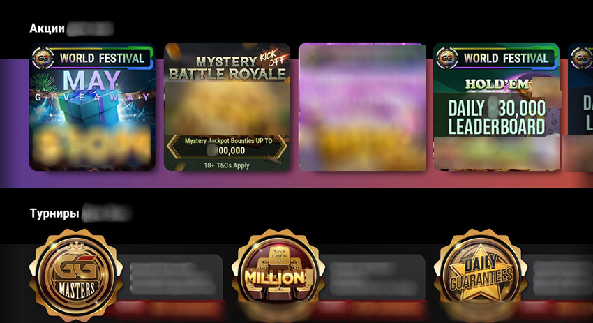 Страница с промо