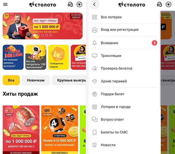 Столото на экране телефона