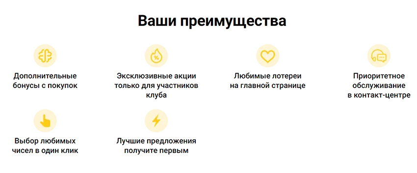Преимущества Премиум-клуба