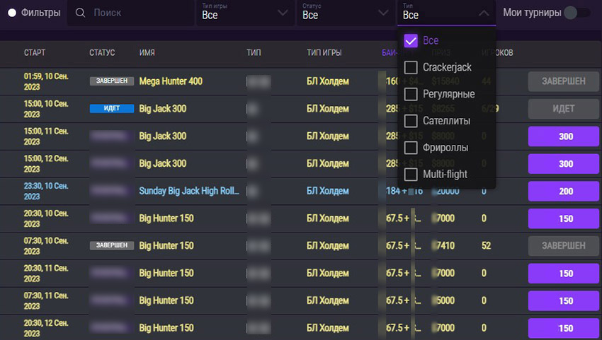Фильтр в турнирном лобби