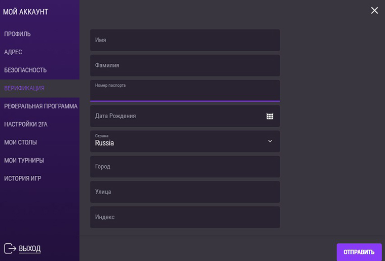 Верификация