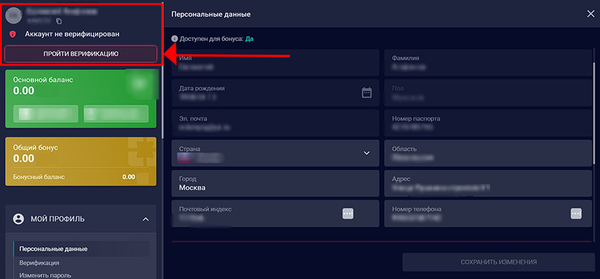 Проверка аккаунта