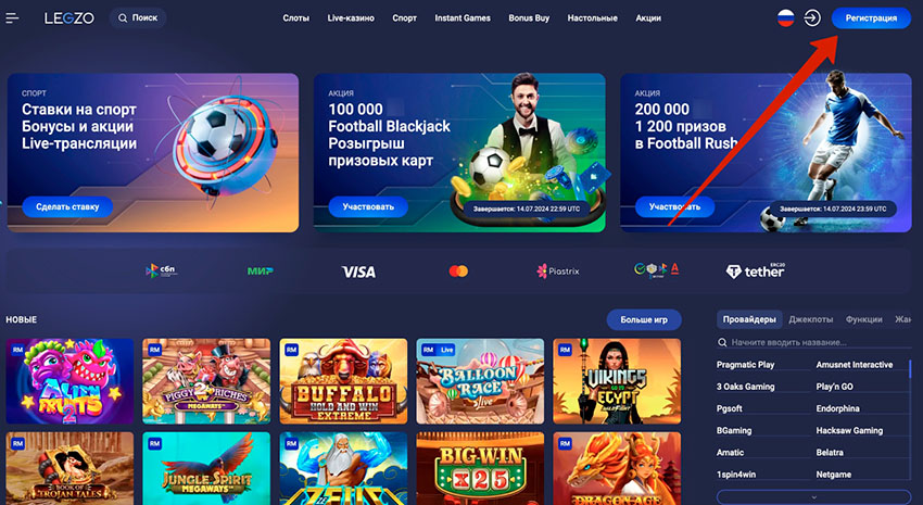 Как создать аккаунт