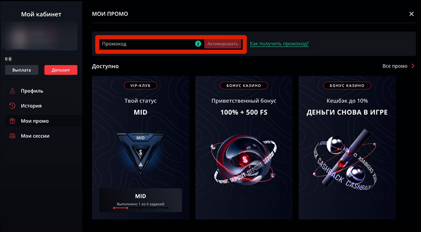 Как активировать комбинацию