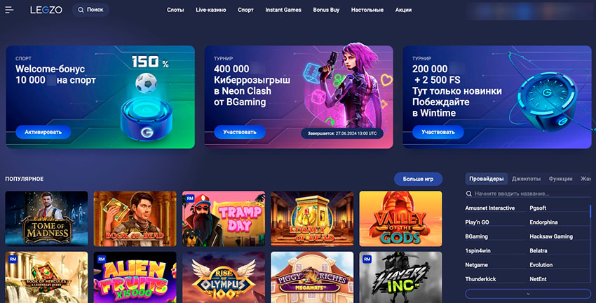 Копия сайта