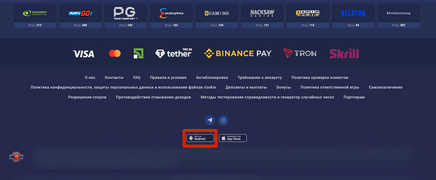 Как загрузить клиент