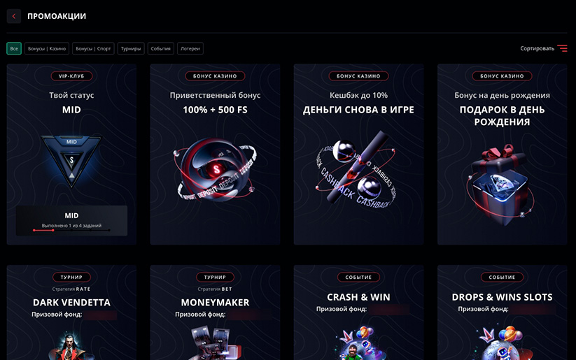 Страница с акциями