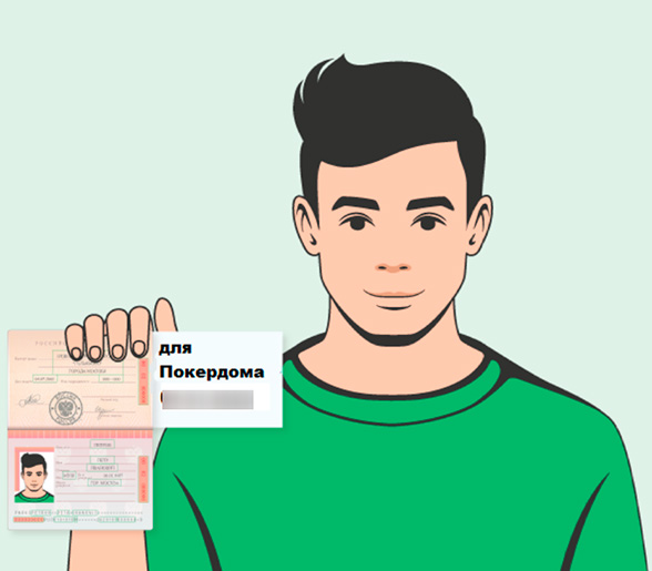 Верификация