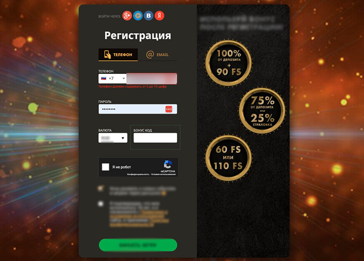 Заполнение формы