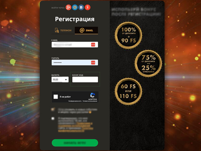 Регистрация по email