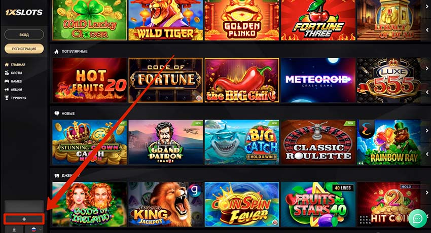 Как скачать клиент